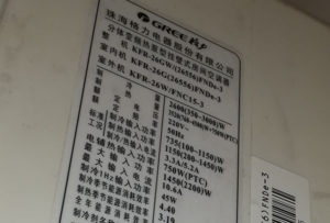 达拉特格力空调维修电话是多少